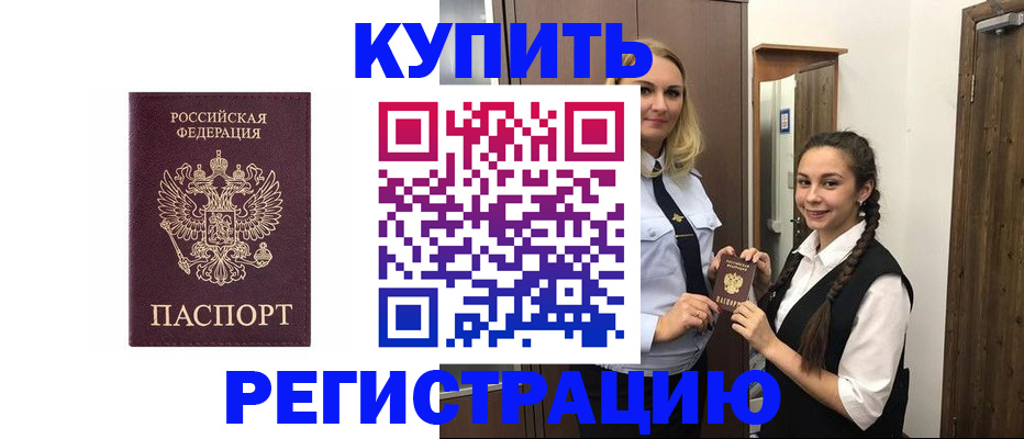 временная регистрация гарантия в Дятьково